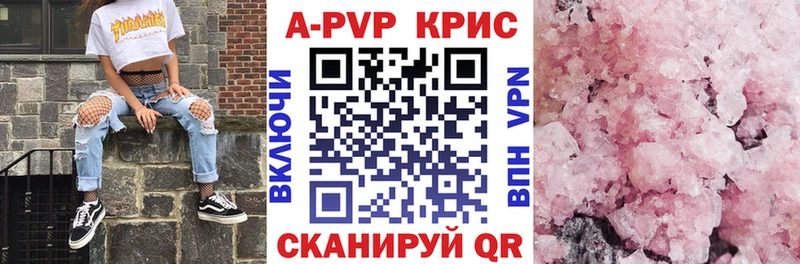Альфа ПВП крисы CK  цена наркотик  Находка 