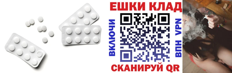 ЭКСТАЗИ таблы  Находка 