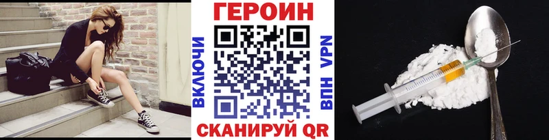 ГЕРОИН Афган  Находка 