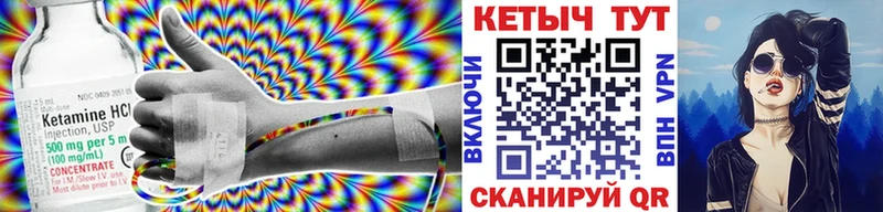что такое   Находка  КЕТАМИН ketamine 