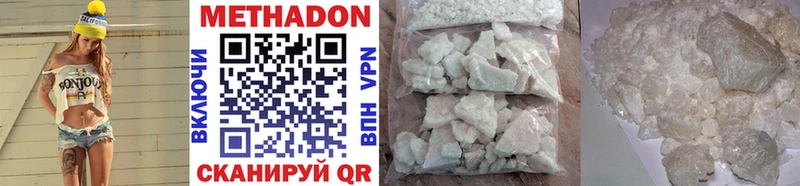 Метадон VHQ darknet формула Находка